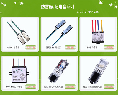 IP54户外防水配电盒 保险丝型路灯配电盒配并联防雷器双重保护方案解析